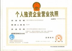 營業執照